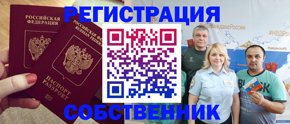 прописка ребенка в Кабардино-Балкарии
