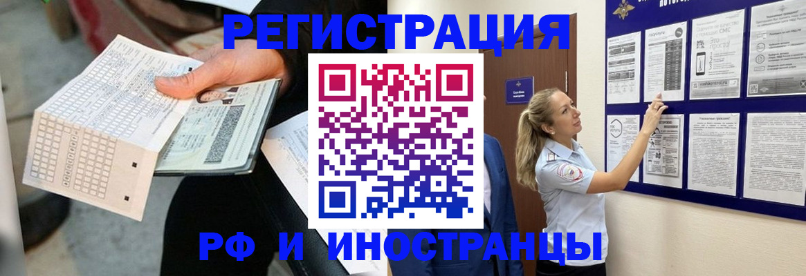 временная регистрация в Кабардино-Балкарии